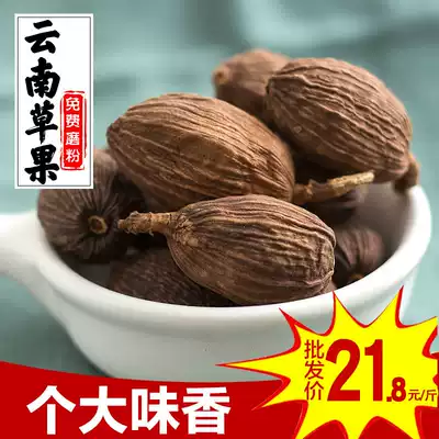 500g Yunnan grass fruit 500g Fresh hay fruit Spice seasoning Star anise cinnamon geranium household braised material