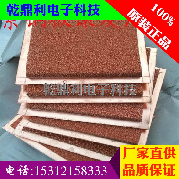 Foam copper orders to do heat dissipation electrolytic electromagnetic Alien conductive shielding porous copper PPI sponge metal professional manufacturer