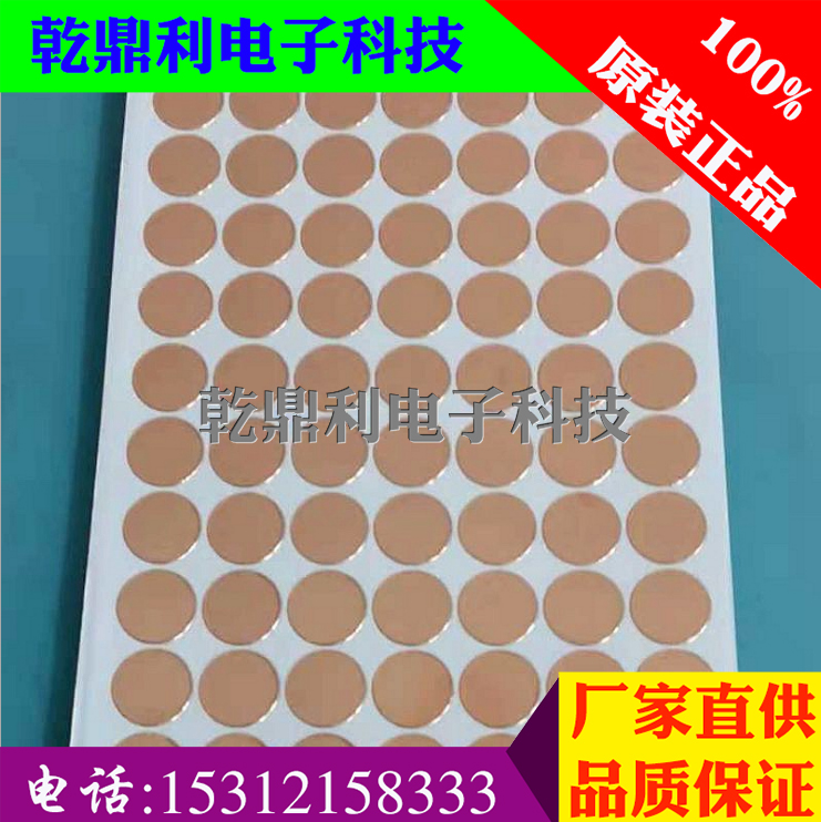 Single Conductive Copper Foil Tape Copper Foil Circular Punching Conductive Tape Signal Strengthening Shielding Tape