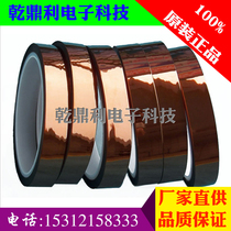 Capton adhesive tape tea colour lithium battery anti-welding polyimide insulating adhesive tape manufacturer matt black polyimide