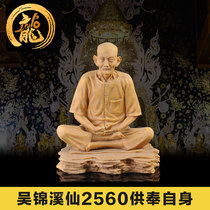 Thai Buddha brand enshrines itself like a genuine product Wu Jinxi Xian 2560 Heavenly Official blessed Zhaocai to transport Taiji treasure