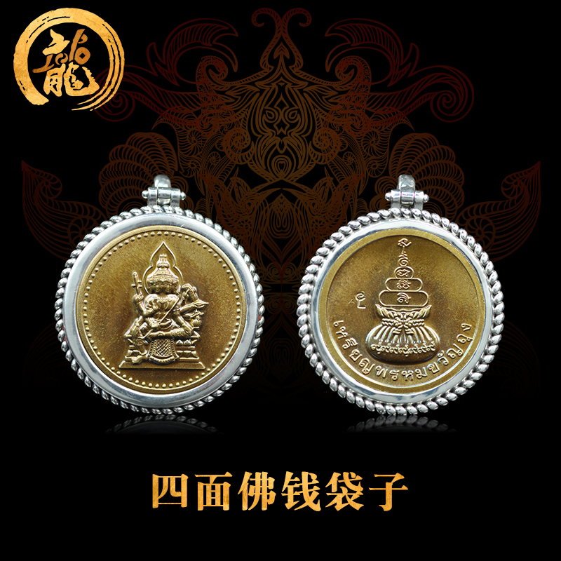 Thai Treasure Thai Buddha brand Long Po Zen South four-sided Buddha money bag 2563 original authentic 925 silver shell