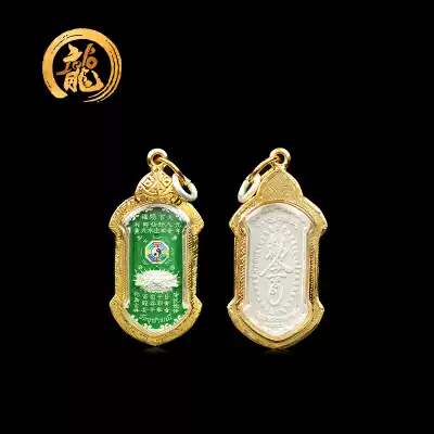 Taiji Treasure Thai Buddha Card Dragon Po Yi Tianguan blessed Taofu token Sama empty card 2556