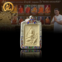 Taiji Treasure Thai Buddha Amulet Luang Phor Jigong Surasa and other Erawan Buddha original version Thai calendar year 2566