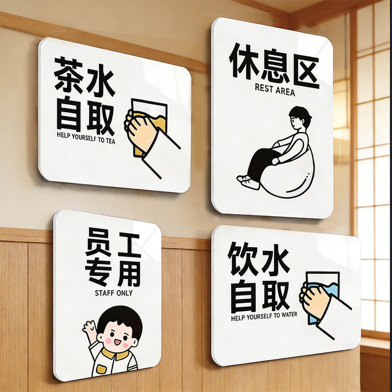 Tea and Water Area Sign: Please Self-Serve Hot Water, Vip Lounge, Vip Rest Area, Leisure Drinking Area, Signboard with Instructions Tea and Water Area Sign: Please Self-Serve Hot Water, Vip Lounge, Vip Rest Area, Leisure Drinking Area, Signboard with Instructions