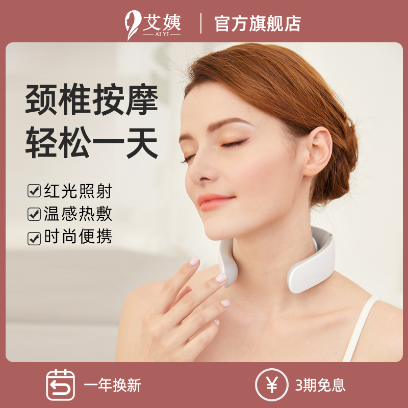 Cervical vertebra massager multi-functional vibration pulse neck protector neck kneading massager home smart neck soothing