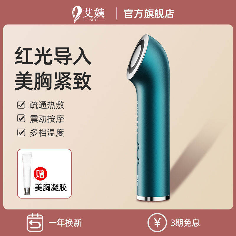 Chest massager, breast heat compress, lazy electric chest, firm and strong lifting, enlarged underwear artifact