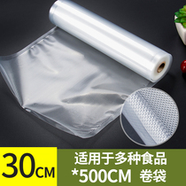 Chenxiao roll bag Mesh line vacuum packaging Food compression bag line household bacon sausage vacuum bag Fresh bag