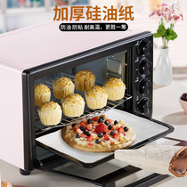 Oil paper baking household food special barbecue paper Barbecue paper Oil absorbing paper Silicone oil paper High temperature baking tray oven paper