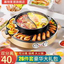 Hot pot barbecue all-in-one pot Multi-function Mandarin duck roast shabu-shabu all-in-one pot Household barbecue plate machine smoke-free electric barbecue grill plate
