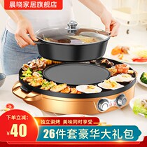 Hot pot barbecue one pot Separable Mandarin duck roast shabu-shabu one pot Household barbecue plate machine smoke-free electric barbecue plate