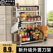 Kitchen seasoning shelf Multi-functional bottle condiment shelf Knife holder countertop storage oil salt sauce and vinegar Stainless steel