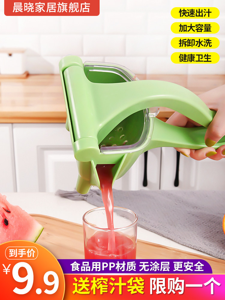 Chenxiao manual juicer orange juice squeezer Household fruit small stainless steel pomegranate press lemon juicer artifact