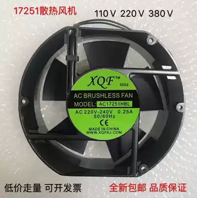 Brand new original XQF AC17251HBL 220V-240V 0 25A humidifier fan axial fan
