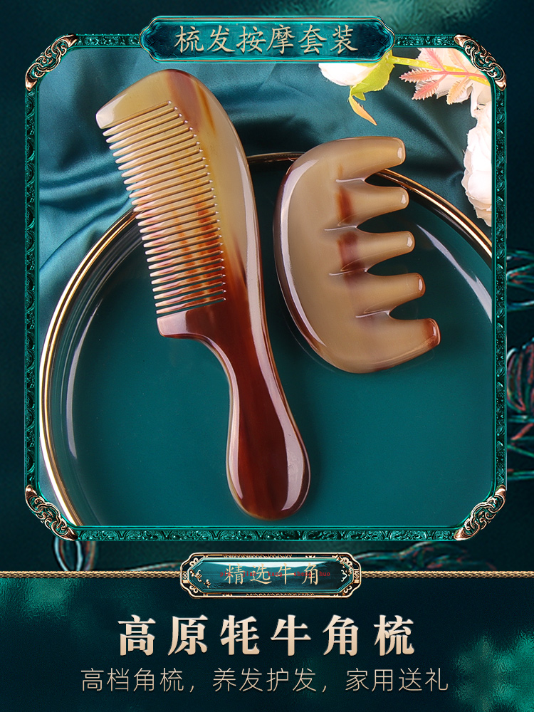 Thickened Yak horn comb for women's household special long hair Natural Tanabata Festival gift to lover girlfriend