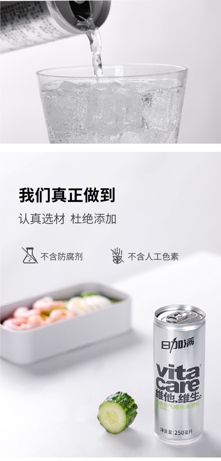 日加满黄瓜雪梨味维生素含气饮料24罐