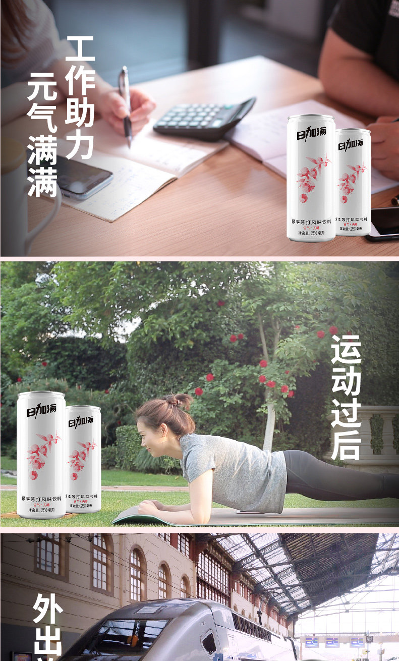 天猫超市 日加满 欧李味苏打气泡水 250ml*24瓶 图7