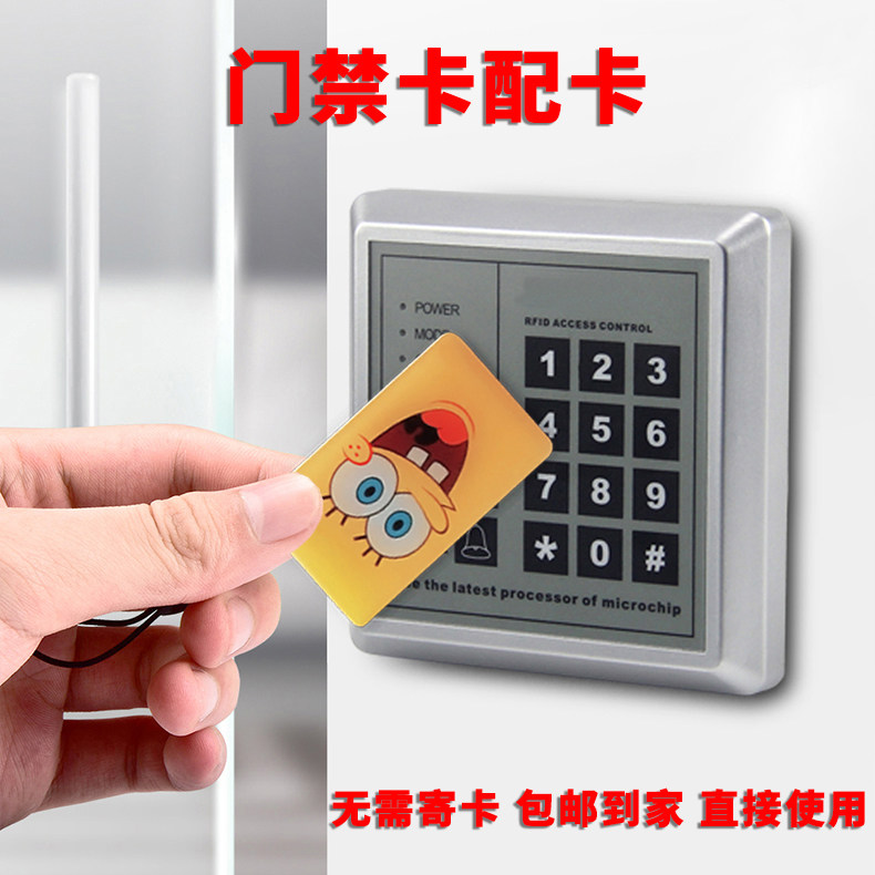 id card 5200 chip card community door forbidden card reengraving rental room code lock induction card matching key property universal fingerprint lock smart card owner unit door card mobile phone stickup card