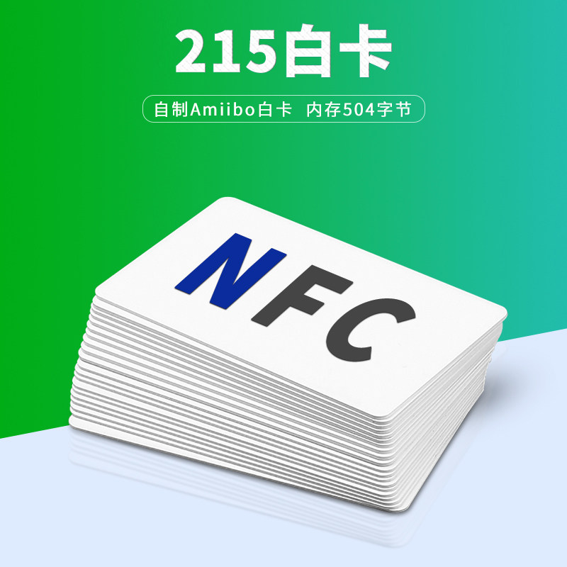215 blank card TagMo homemade Amibo game Caserda RFID chip smart induction card can be repeatedly rubbed with card copy card mobile phone NFC analog card label card Animal Forest