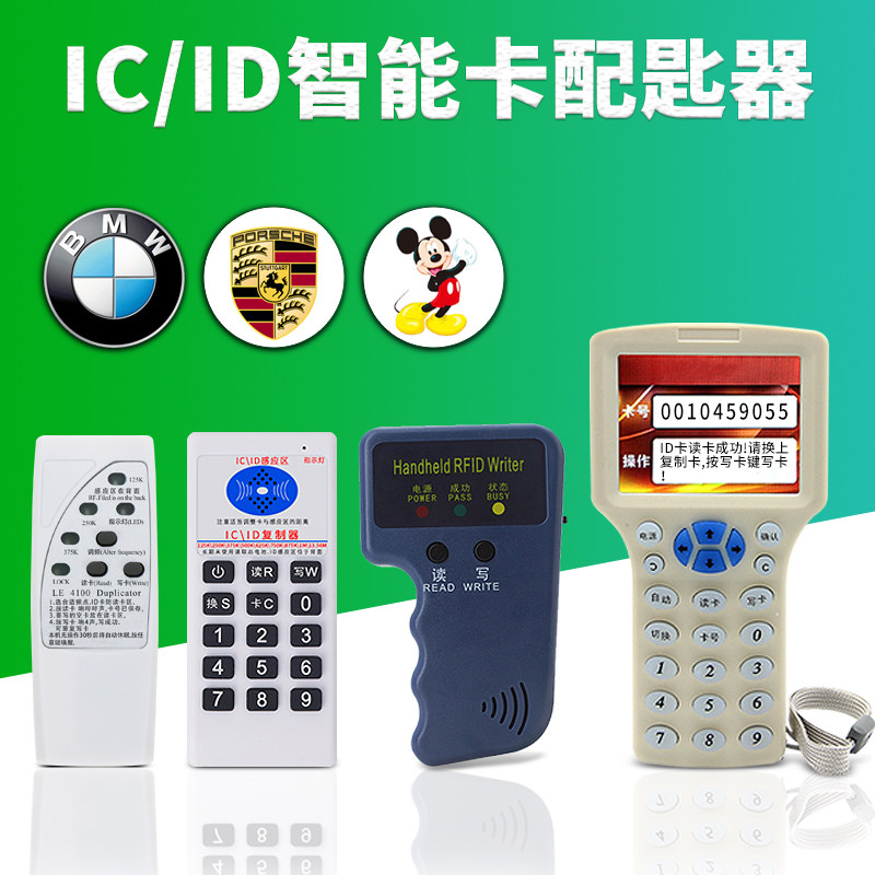Door Forbidden Card Recontroller Property Parking Card Reader Ic Card Reader Id Card Reader Uid Blank Card Written To Torture Machine Print Drop Glue Card For Cpu Chip Card m1 Key Buckle