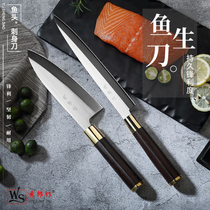 Professional sashimi knife set Japanese salmon knife bayonet knife willow blade sashimi special knife cooking sushi knife