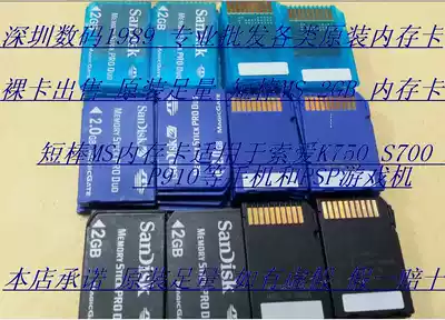Sell original short stick 2GMemory stick PRO Duo digital camera memory card PSP Ms2G card