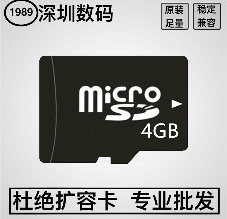 10 Free copy material original full-size mobile memory card TF4GB neutral LOGO TF4GB
