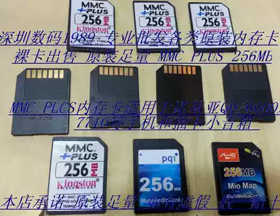 Sell original enough MMC card 256m universal SD 256MB MMC big card test card memory card 256MB