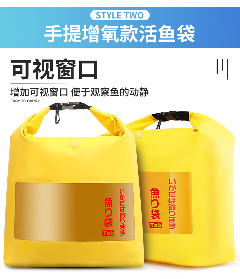 New Visible Oxygenation Live Fish Bag Waterproof Loading Fish Bag Portable Fish Bag Luja Live Fish Bag Punch Oxygen Big Bag New