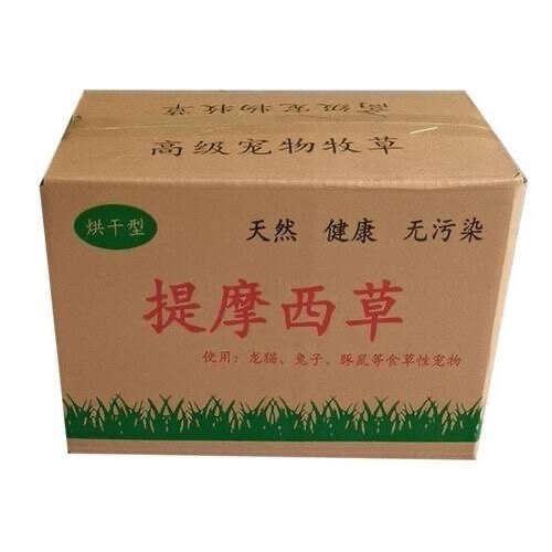 萌宠牧草屋