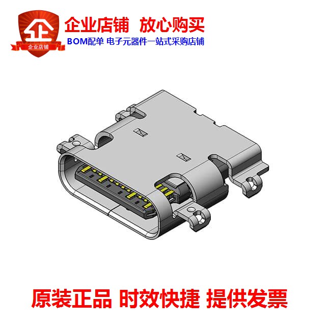 DX07B024JJ3R1600 (CONN RCP USB3 1 TYPEC 24P SMD RA)