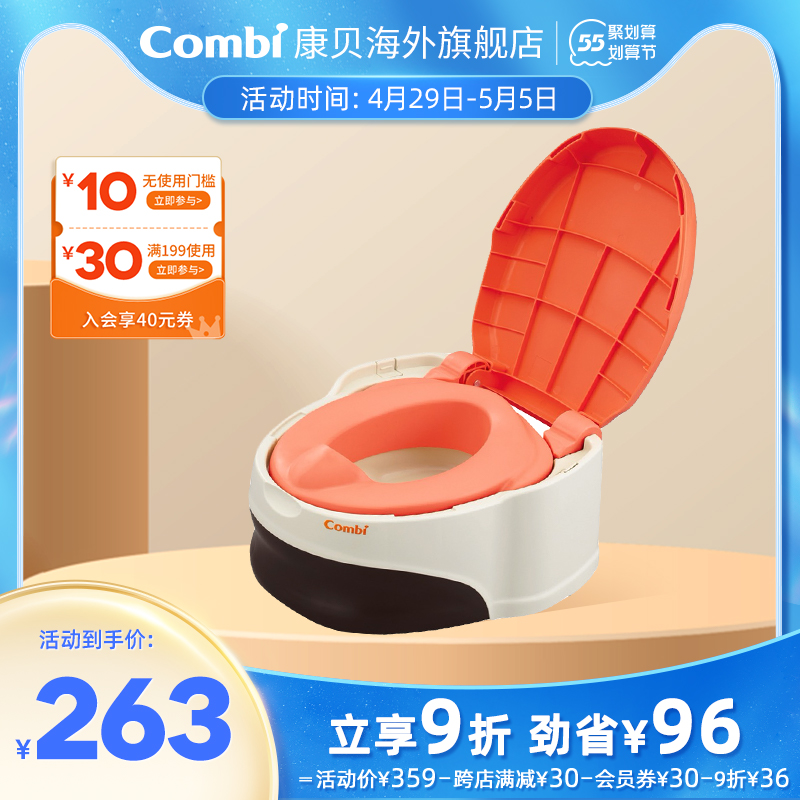 Combi Kombe Baby Toilet Bowl for children Multi-functional training toilet for infant stage Children's toilet