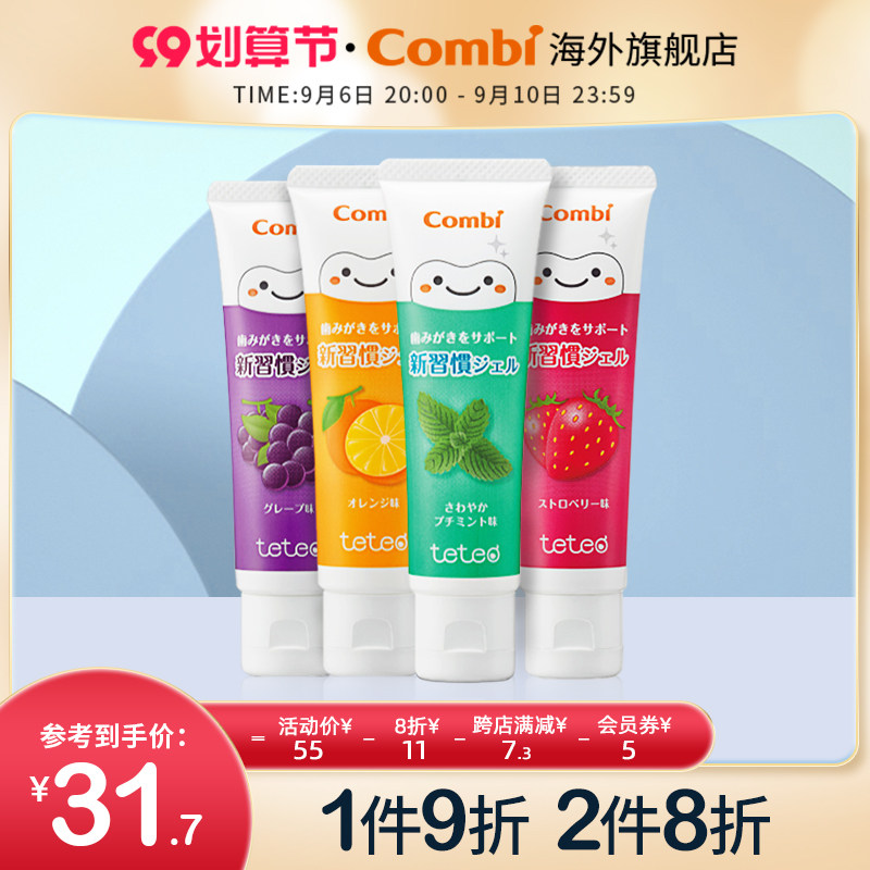 Combi Baby Toothpaste Fruit Gel Toothpaste Infant Toothbrush Anti-cavity Children's Toothpaste