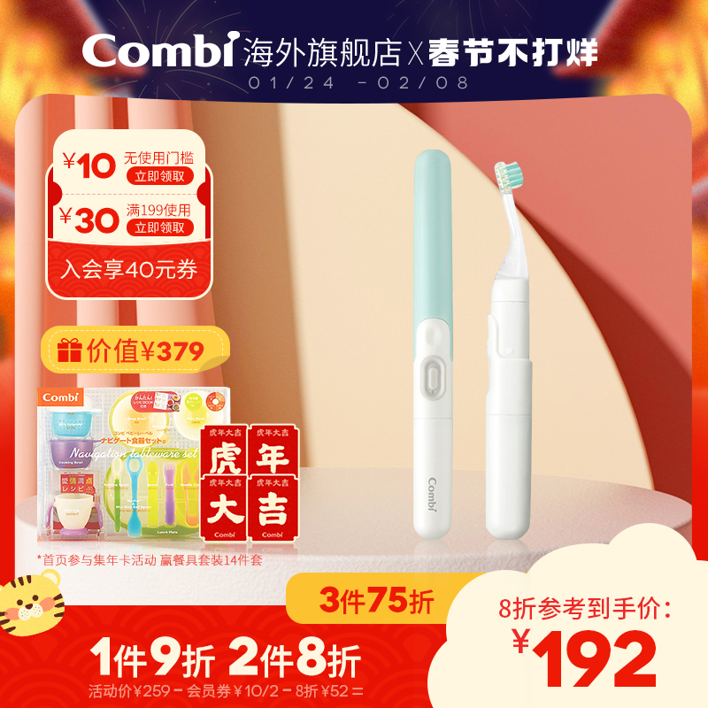 Combi Baby Toothbrush Infant Teeth Care Soft Hair Replaceable Sound Wave Vibration Children Electric Toothbrush