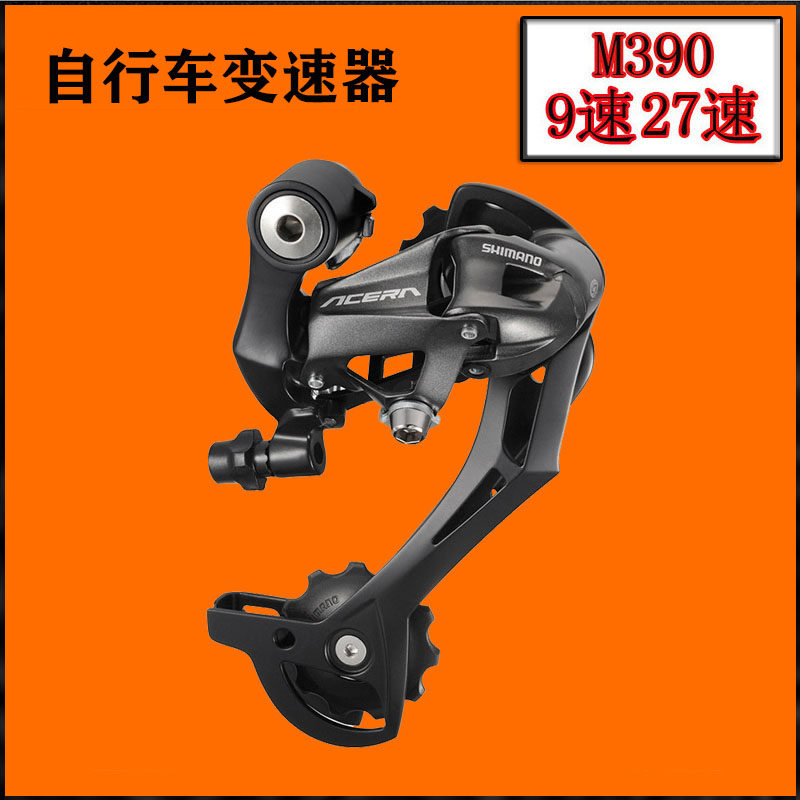 Merida Mountain Bike Duke 600 Transmission 27-speed 9-speed rear-dial transmission gear adjuster riding gear