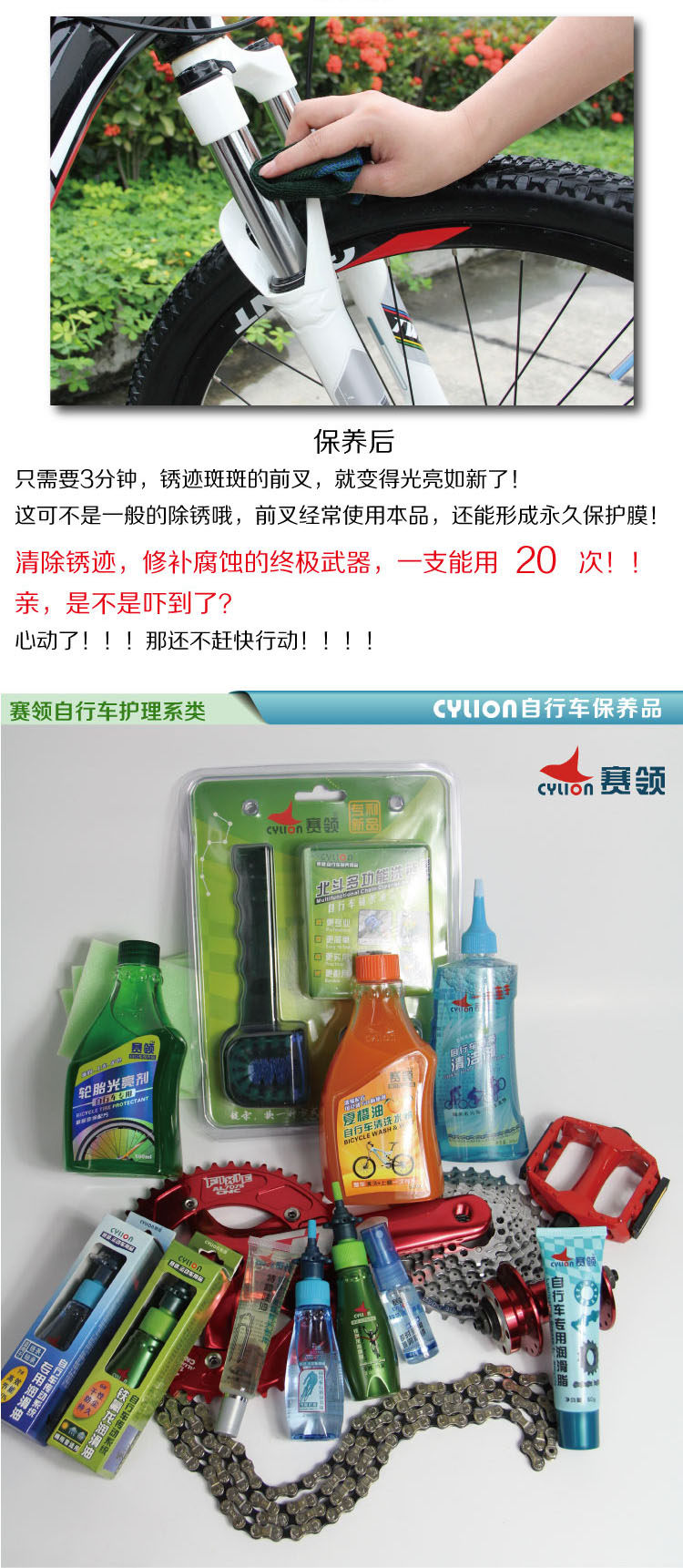 Смазочное масло 赛领山地自行车减震器润滑油公路车山地车前叉减震器保养油防锈油 Cylion