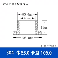 304 φ85 карта 106