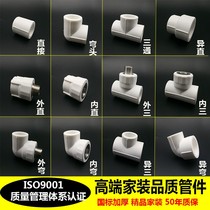 20PPR4 6 water pipe 25 pipe fittings fittings reducing diameter elbow outer wire direct inner wire three-way hot melt joint