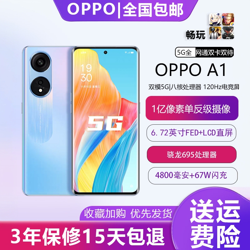 Oppo A1 Full Network 5g New Model High-Definition Beauty Camera Fast Charging Ultra-Long Standby Student Smart Gaming Phone