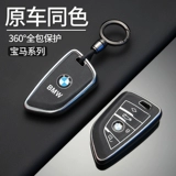 BMW 5 серии серии Case Case 3 Series x3 Три -серия X5 Blade X1 Five Series 530 CAR I3 MEN 1 SERY 7 SERY X2 BECKLE 525 Shell