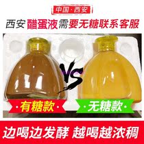 Vinegar egg Xian vinegar egg liquid Shandong Huang Jiantang Shandong Yihong vinegar bubble egg Vinegar egg liquid send seahorse knife wooden plug