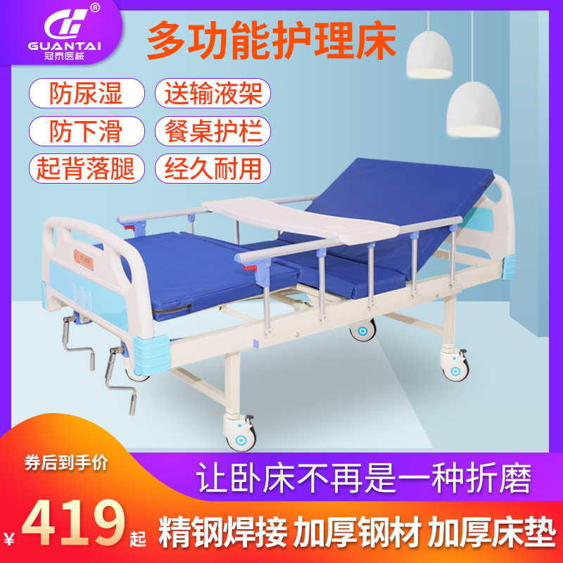 Multifunctional nursing bed for the elderly household hand-cranked hospital bed for paralyzed patients turning over medical medical care bed