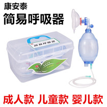 Conian Tay Simple Respirator Emergency Resuscitation Ball First Aid Airbag Medical Artificial Respirator Adult Child Resuscitation