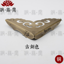 Antique copper corner furniture accessories short side three-sided copper corner piece three-sided corner Xiangyun short three-sided corner 8CM