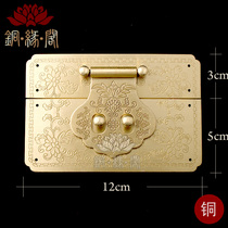 Copper box buckle antique box buckle antique copper box card DIY copper accessories hardware buckle wooden box lock buckle