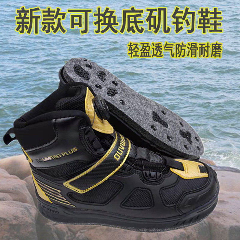 2022 new fishing rock fishing shoes rotating buckle on the reef can change the bottom non-slip waterproof lace-free felt bottom steel spikes