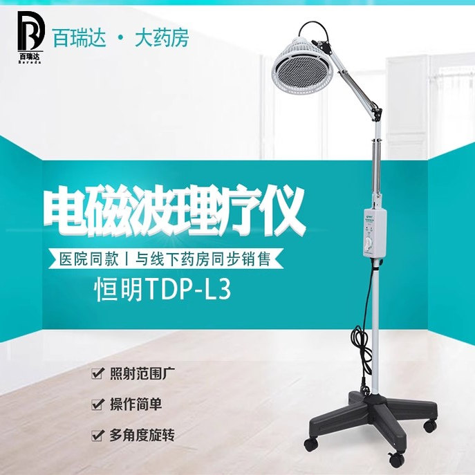 恒明医疗 特定电磁波神灯治疗仪腰腿肩颈部大头电磁波烤灯TDP-L3