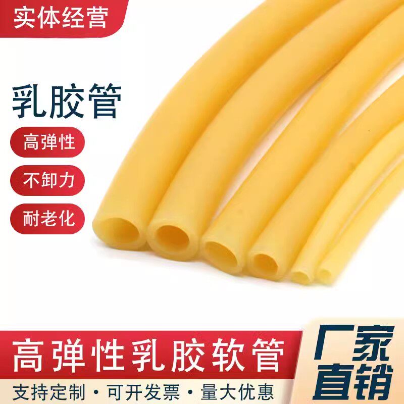 医用一次性止血带乳胶管弹力高弹性绑带捆扎橡胶输液用加厚压脉带