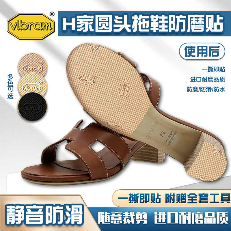Suitable for Hermes Shoe Sole Stickers, Anti-Wear and Anti-Slip Heel Protectors, Silent and Wear-Resistant Anti-Wear Stickers
