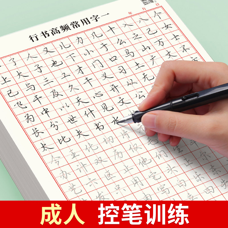 Control Pen Training Adult Line Book Character Post Stroke Paranorism Exercises Writing God speed into 21 days pen Pen Hard Pen Calligraphy Adult Practicing Letter introductory foundation full set of basic set of copywriting and calligraphy for boys and girls Beautiful typeface Calligraphy Copybook Big